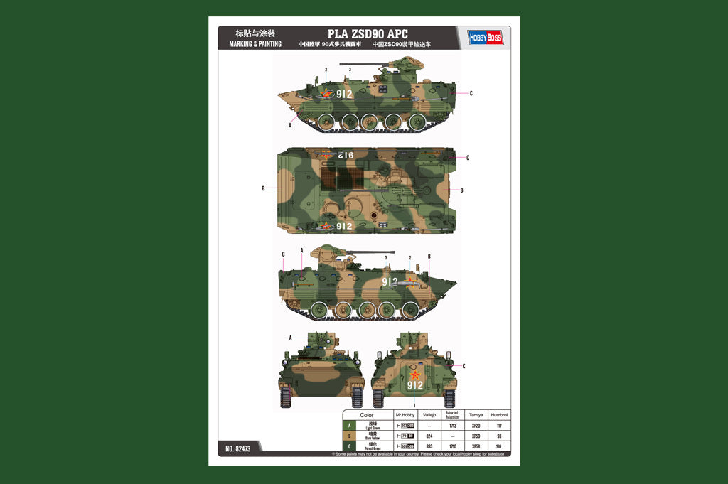 Hobby Boss 82473 1/35 PLA ZSD90 APC (9120464666861)