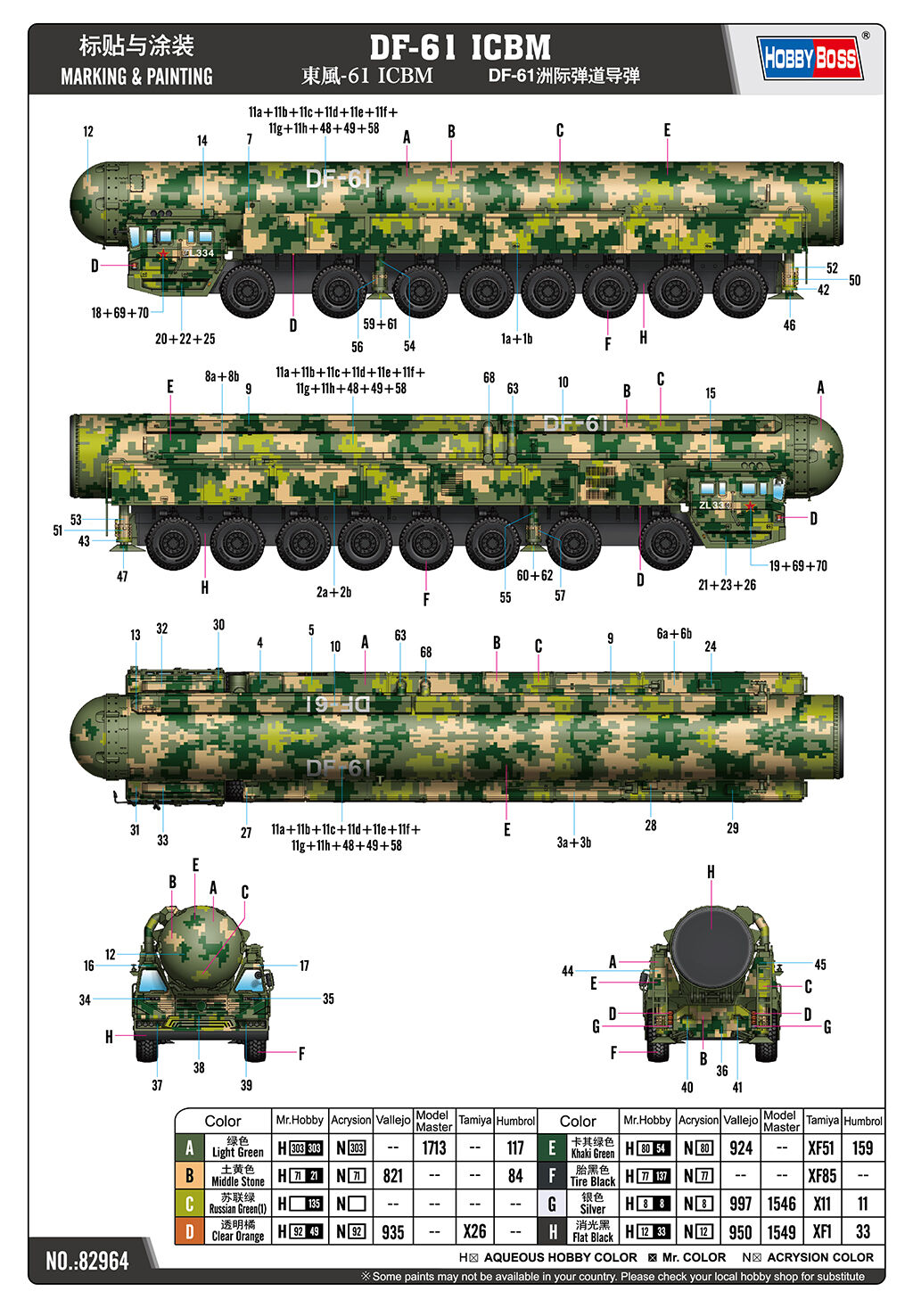 Hobby Boss 1/72 DF-61 ICBM (3)