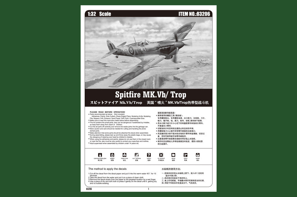 Hobby Boss 1/32 Spitfire MK.Vb/ Trop (8)