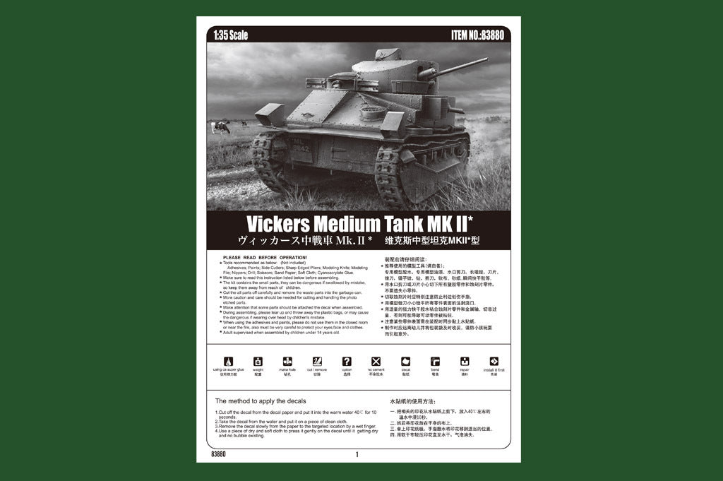Hobby Boss 83880 1/35 Vickers Medium Tank MK II* - Hobby City NZ