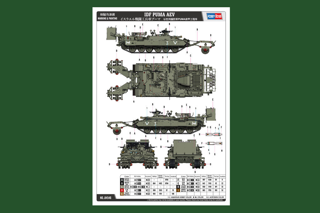 Hobby Boss 1/35 IDF PUMA AEV (9)