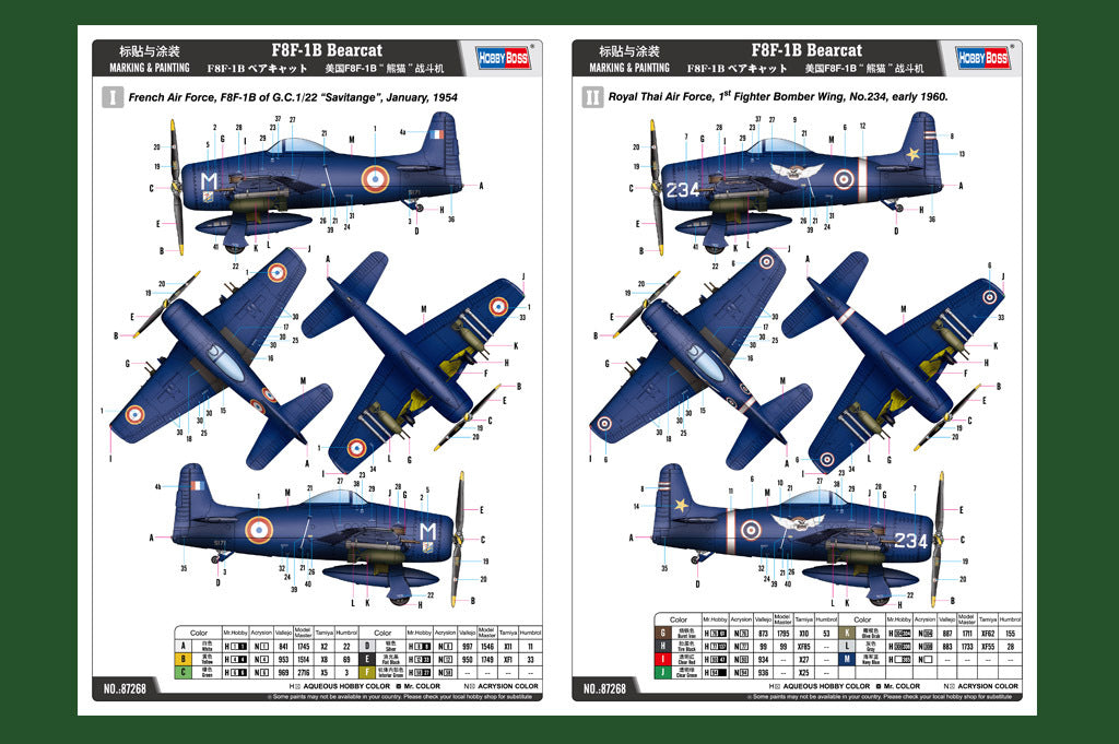 Hobby Boss 87268 1/72 F8F-1B Bearcat (9120466206957)