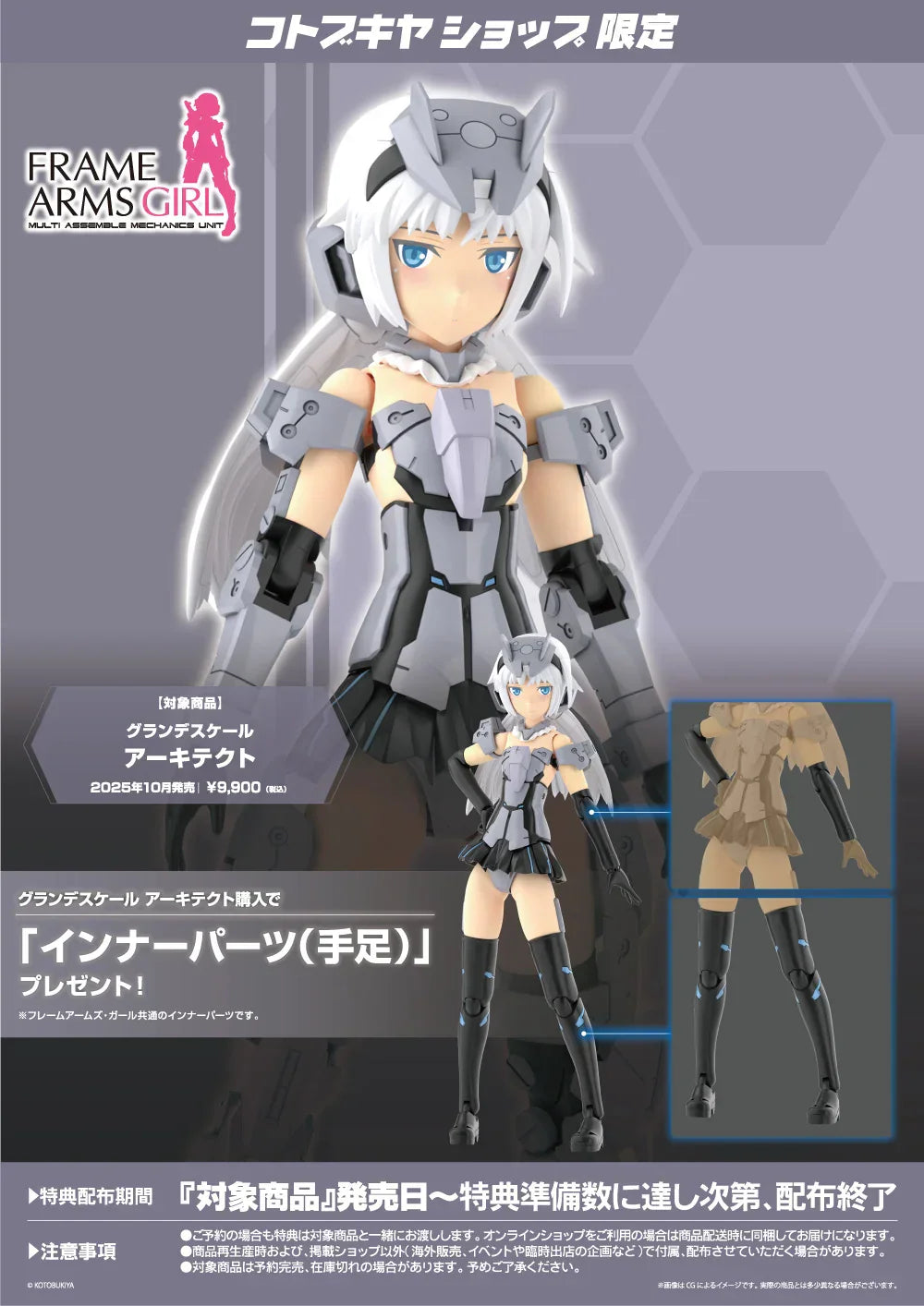 Kotobukiya KTFG176 Frame Arms Girl Grande Scale Architect - Hobby City NZ
