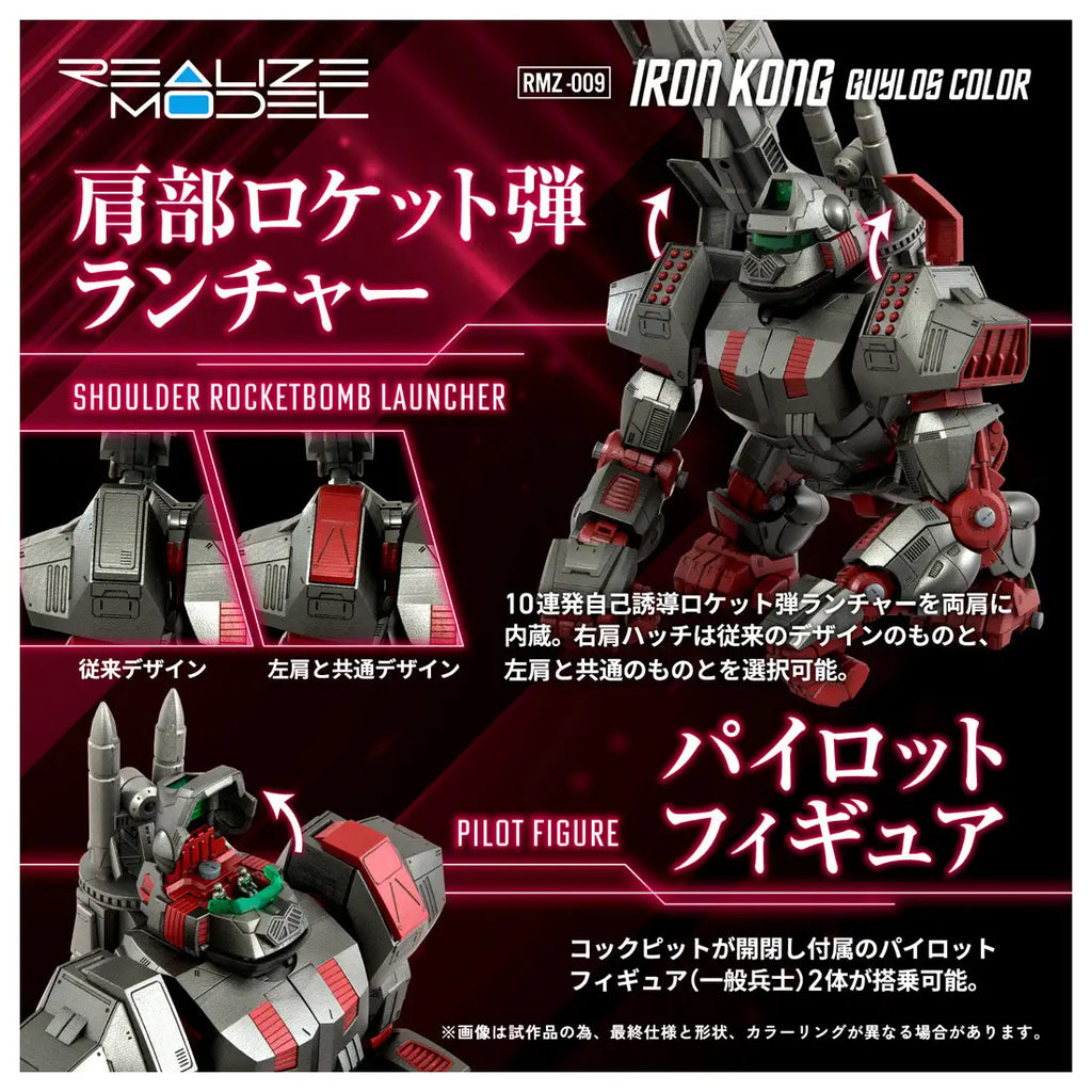 Kotobukiya KTGN137 1/100 Zoids RMZ-009 Iron Kong Guylos Color - Hobby City NZ