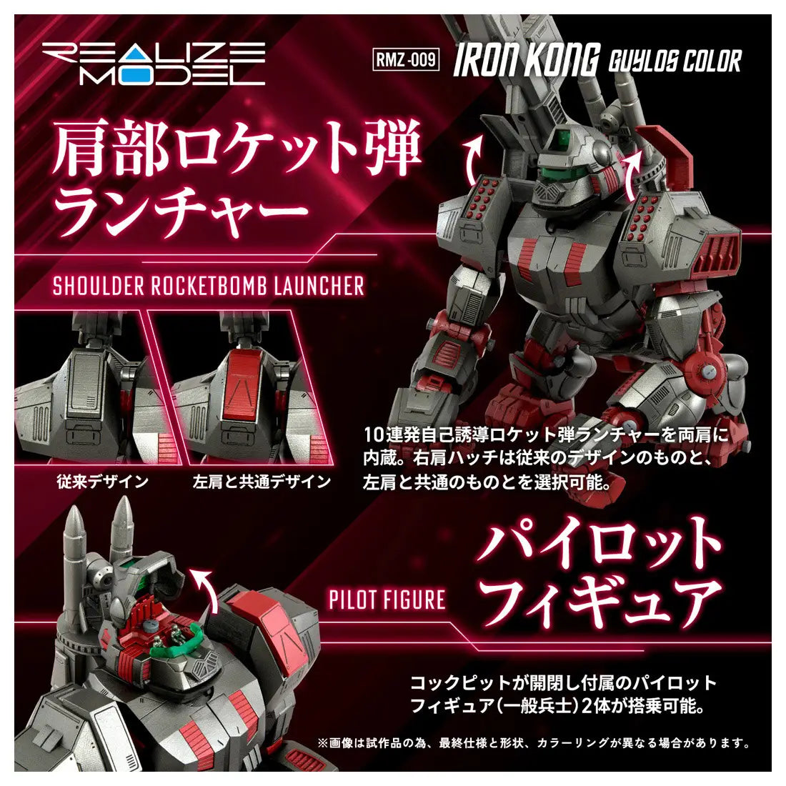 Kotobukiya KTGN137 1/100 Zoids RMZ-009 Iron Kong Guylos Color - Hobby City NZ