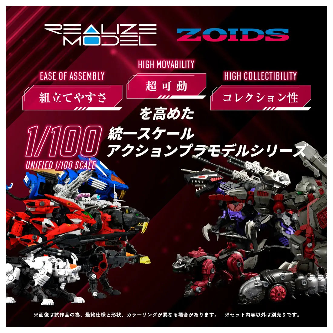 Kotobukiya KTGN137 1/100 Zoids RMZ-009 Iron Kong Guylos Color - Hobby City NZ