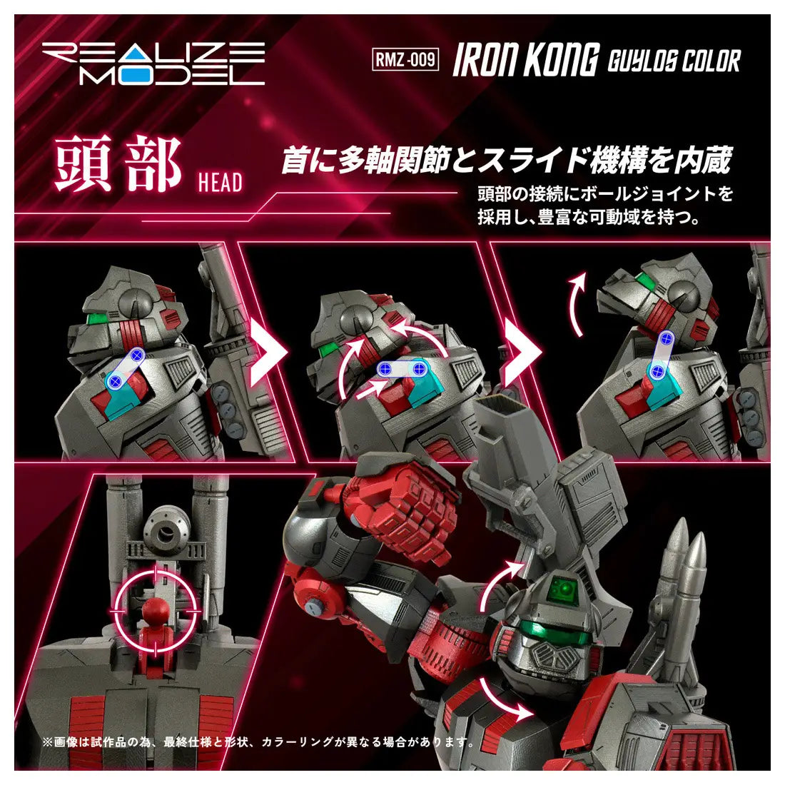 Kotobukiya KTGN137 1/100 Zoids RMZ-009 Iron Kong Guylos Color - Hobby City NZ
