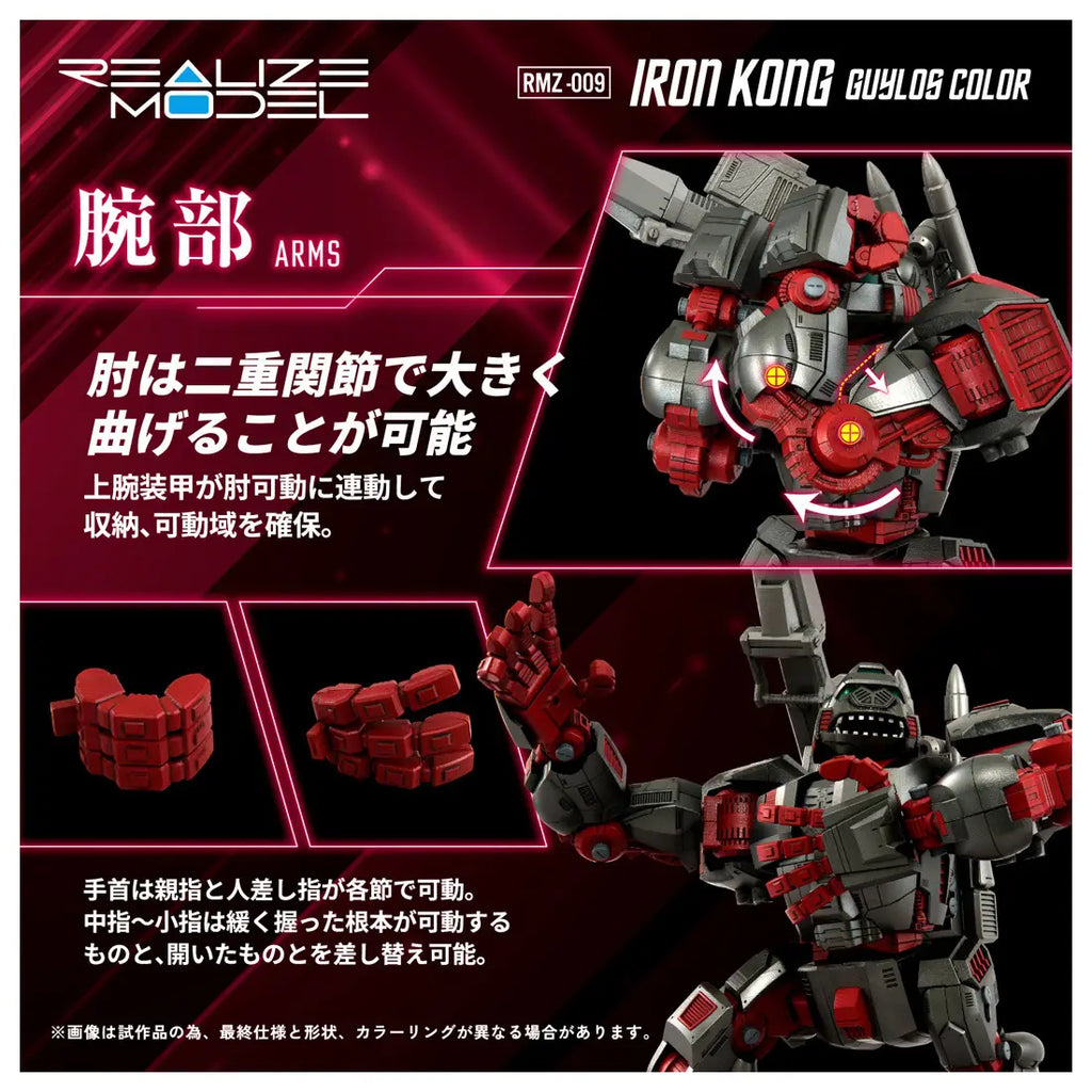 Kotobukiya KTGN137 1/100 Zoids RMZ-009 Iron Kong Guylos Color - Hobby City NZ