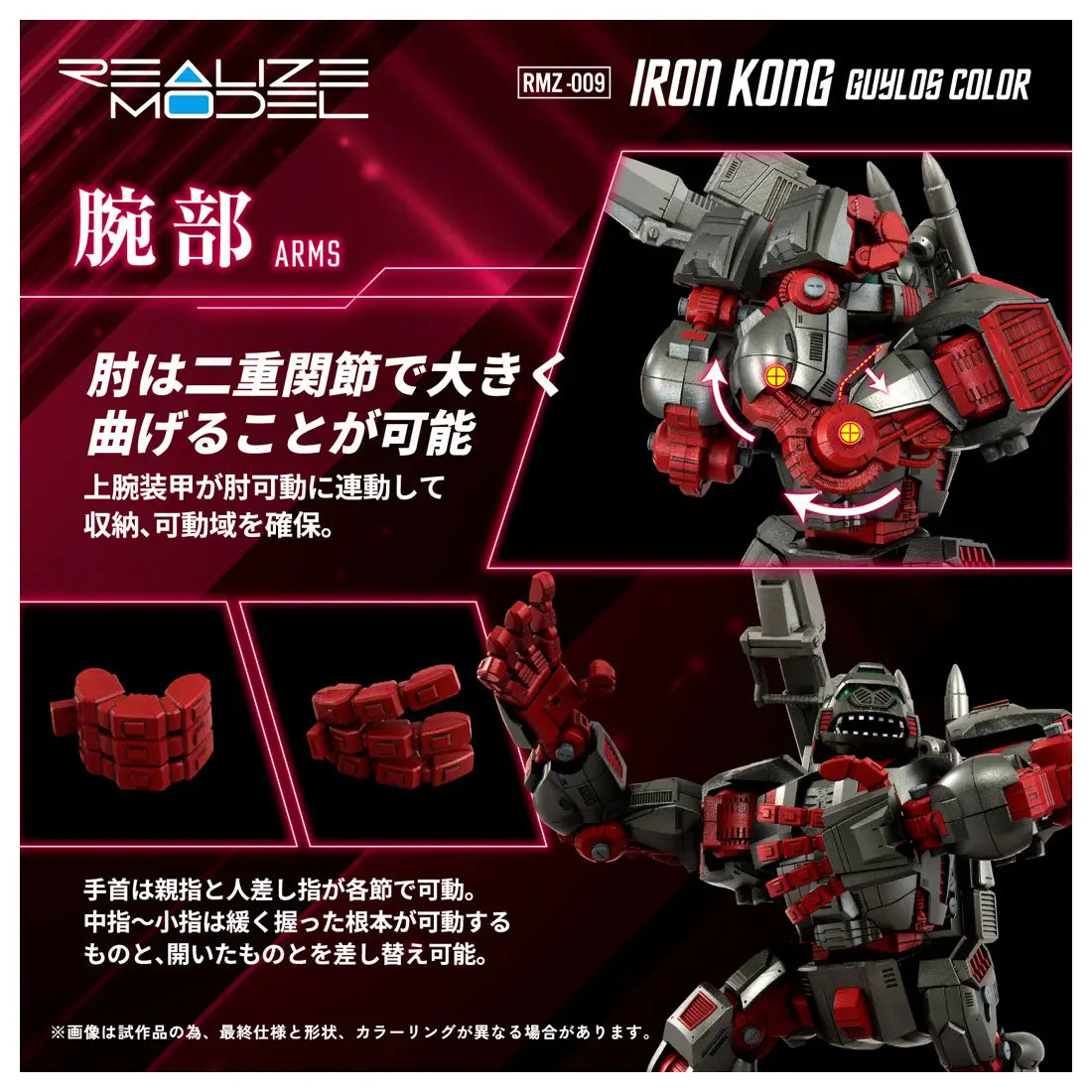 Kotobukiya KTGN137 1/100 Zoids RMZ-009 Iron Kong Guylos Color - Hobby City NZ