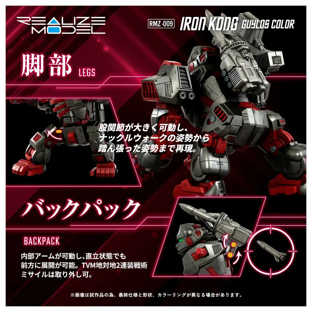 Kotobukiya KTGN137 1/100 Zoids RMZ-009 Iron Kong Guylos Color - Hobby City NZ