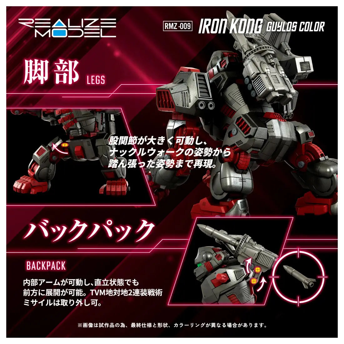 Kotobukiya KTGN137 1/100 Zoids RMZ-009 Iron Kong Guylos Color - Hobby City NZ