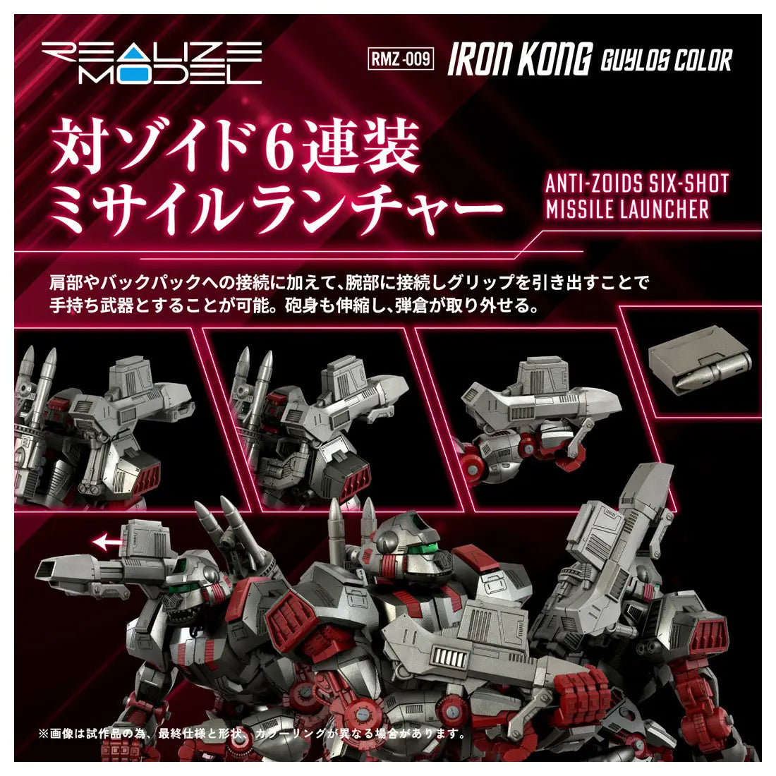 Kotobukiya KTGN137 1/100 Zoids RMZ-009 Iron Kong Guylos Color - Hobby City NZ