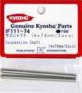 Kyosho IF111-74 Susp Shft (3x74)(2) Rep. IF111 (8324632183021)