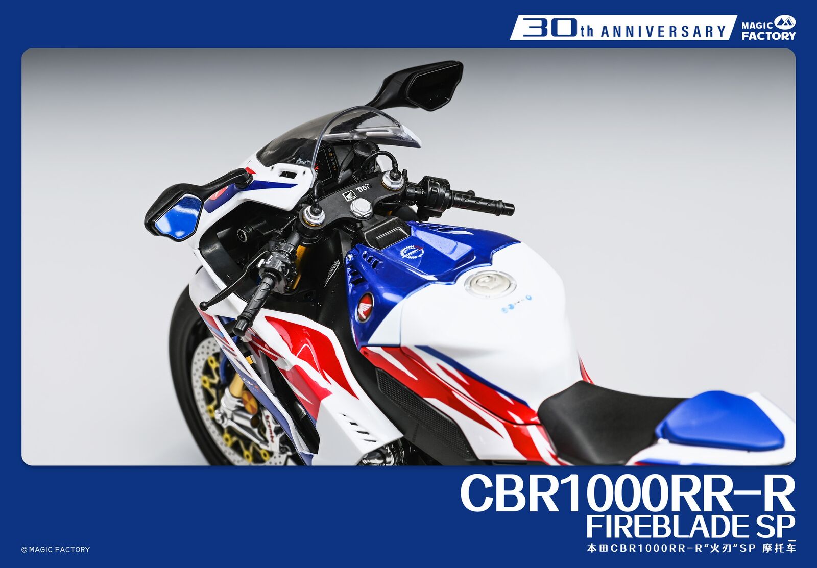 Magic Factory 1401 1/9 Honda CBR1000RR-R Fireblade SP (9120467484909)