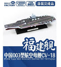 Magic Factory PLAN Type 003 Aircraft Carrier CV-18 Fujian Finished Model