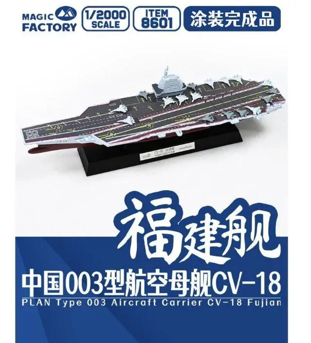 Magic Factory PLAN Type 003 Aircraft Carrier CV-18 Fujian Finished Model