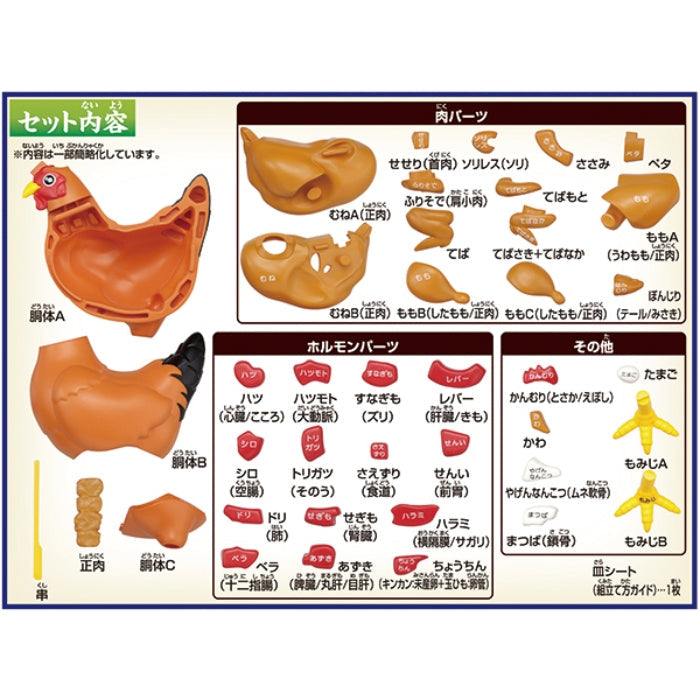 Megahouse MH51390L Chicken Puzzle