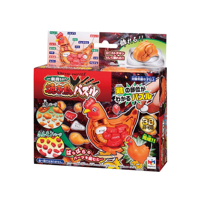 Megahouse MH51390L Chicken Puzzle