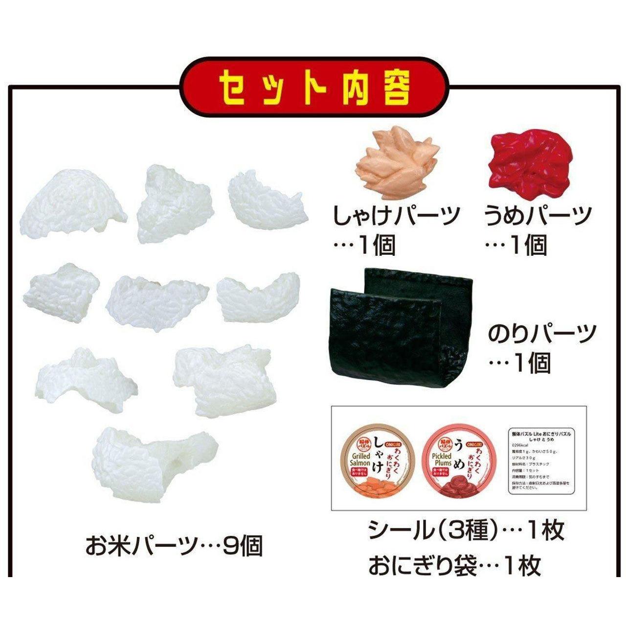 Megahouse MH519063L Rice Ball Puzzle - Hobby City NZ