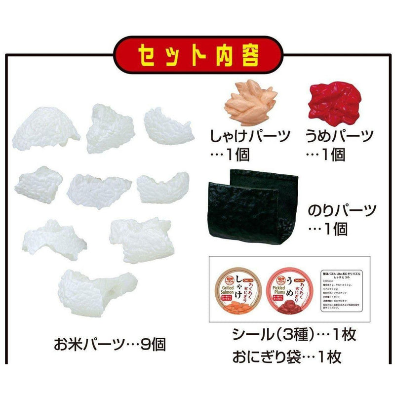 Megahouse MH519063L Rice Ball Puzzle - Hobby City NZ