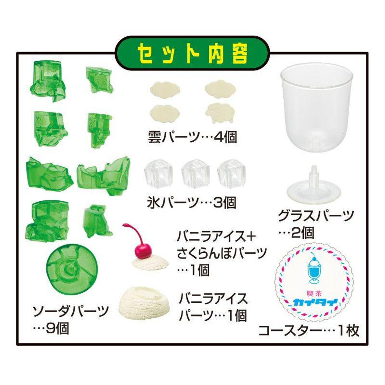 Megahouse MH519216L Cream Soda Puzzle - Hobby City NZ