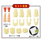 Megahouse Shrimp Tempura puzzle (6)