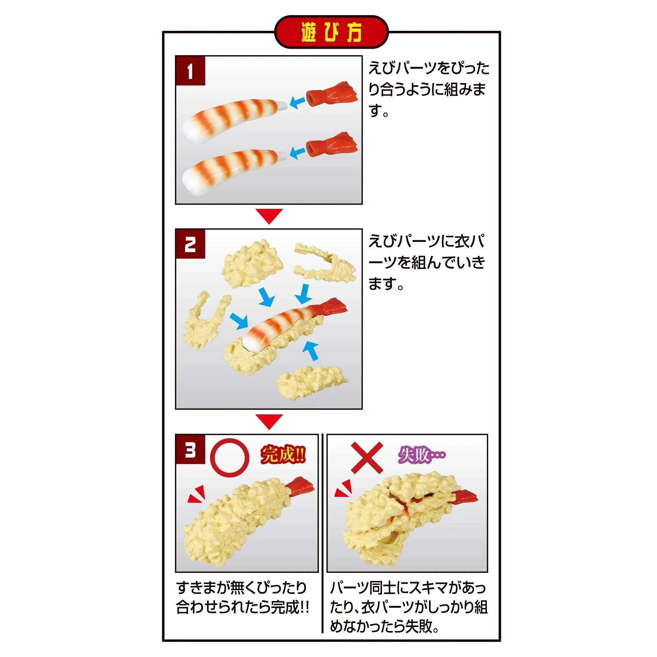 Megahouse Shrimp Tempura puzzle (5)