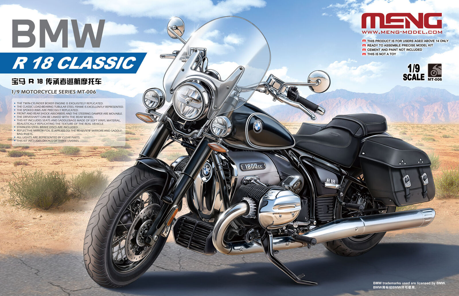 Meng MT-006 1/9 BMW R18 Classic (8967467270381)