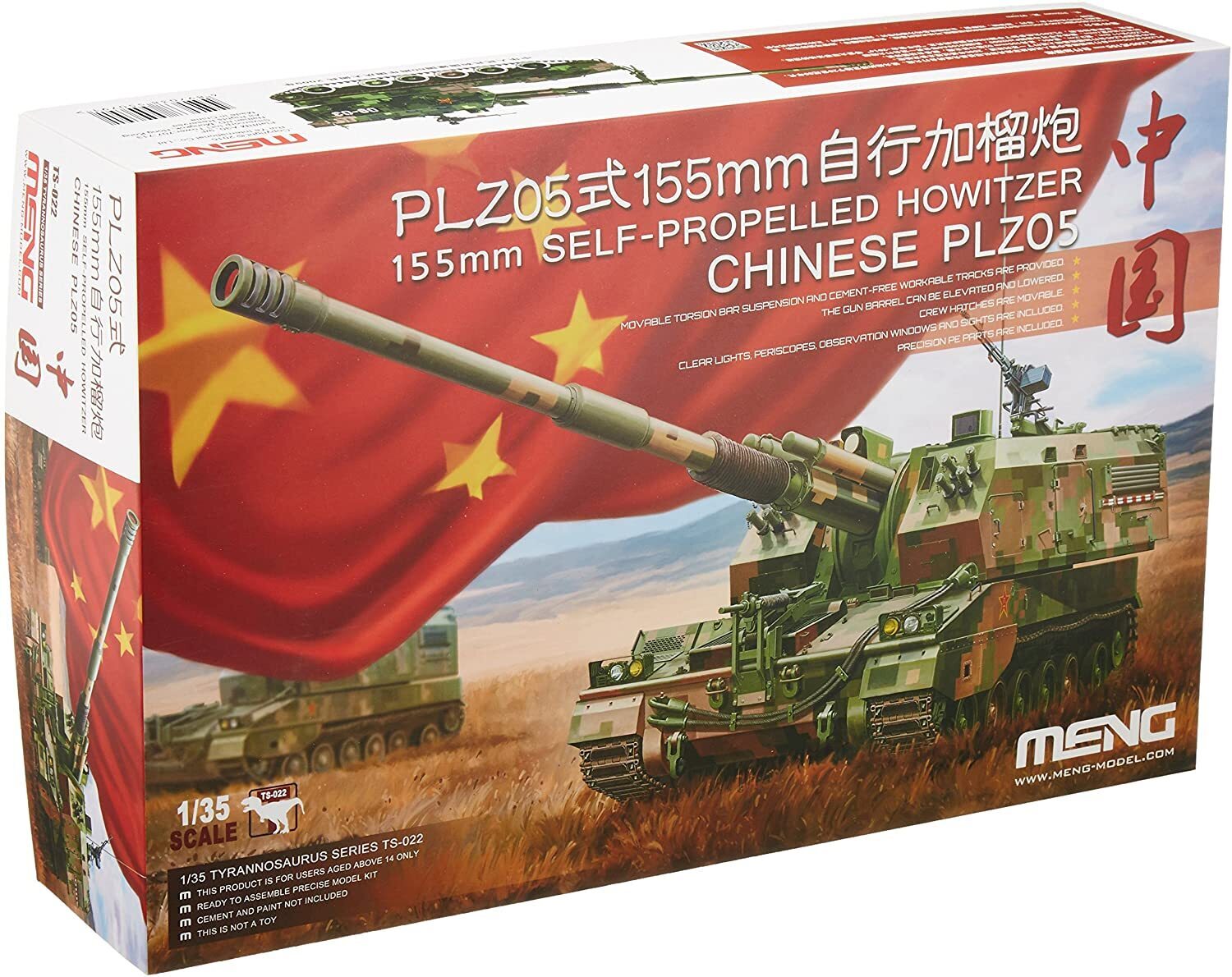 Meng TS-022 1/35 Chinese PLZ05 155mm Self-Propelled Howitzer (8967468318957)