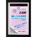 Gunze Sangyo (Mr. Hobby) Gunze MT501 Mr Notebook Waterp'f Sandpaper #400 Grit