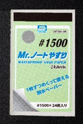 Gunze Sangyo (Mr. Hobby) Gunze MT504 Mr Notebook Waterp'f Sandpaper #1500 Grit