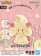 Bandai Pokemon Pokemon Model Kit QUICK!! 12 ALCREMIE