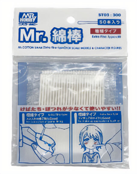 Gunze Sangyo (Mr. Hobby) Gunze ST03 Mr Cotton Swab Extra Fine