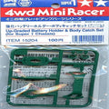 Tamiya 15204 MINI S/1-BATT HOLDR/BODY CAT (769288732721)