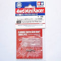 Tamiya 15400 MINI4WD FL COATED G-SHAFT (RIBBEDx2) (7927525900525)