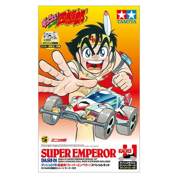 Tamiya 95623 1/32 Mini 4WD Dash-01 Super Emperor - Special Kit (Type 3) (8278361276653)