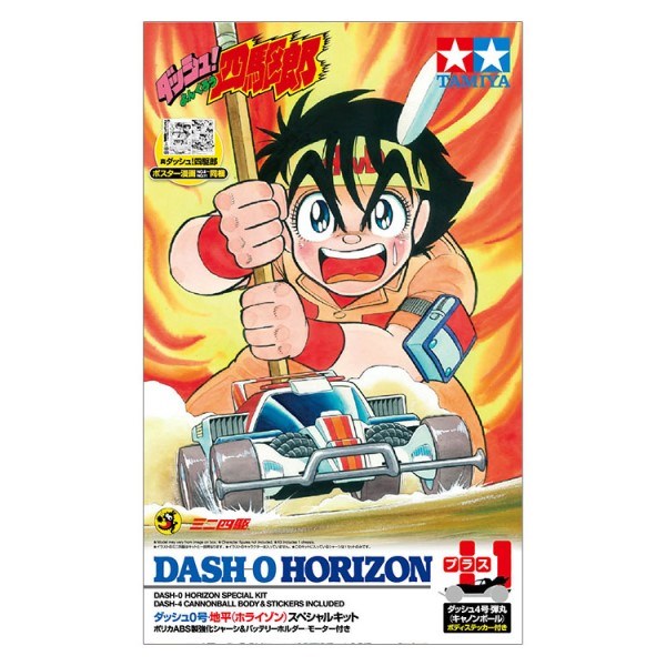 Tamiya 95624 1/32 Mini 4WD Dash-0 Horizon - Special Kit (Zero)