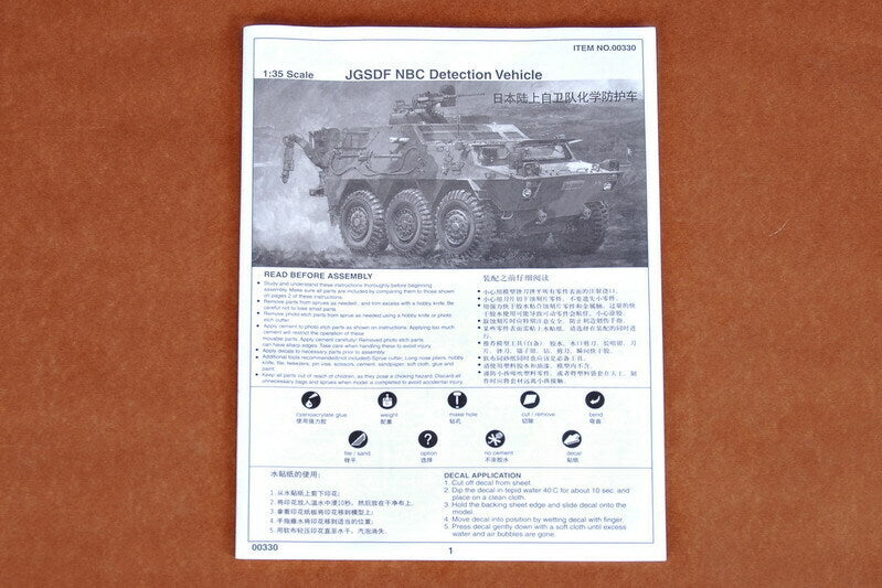 Trumpeter 00330 1/35 JGSDF NBC Detection (9120477053165)