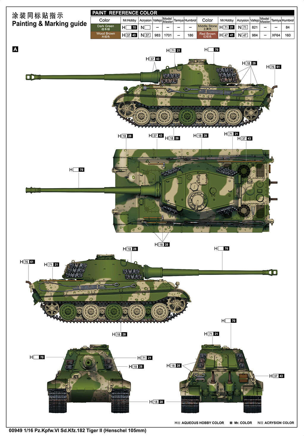 Trumpeter 1/16 Pz.Kpfw.VI Sd.Kfz.182 Tiger II (Henschel 105mm) (3)