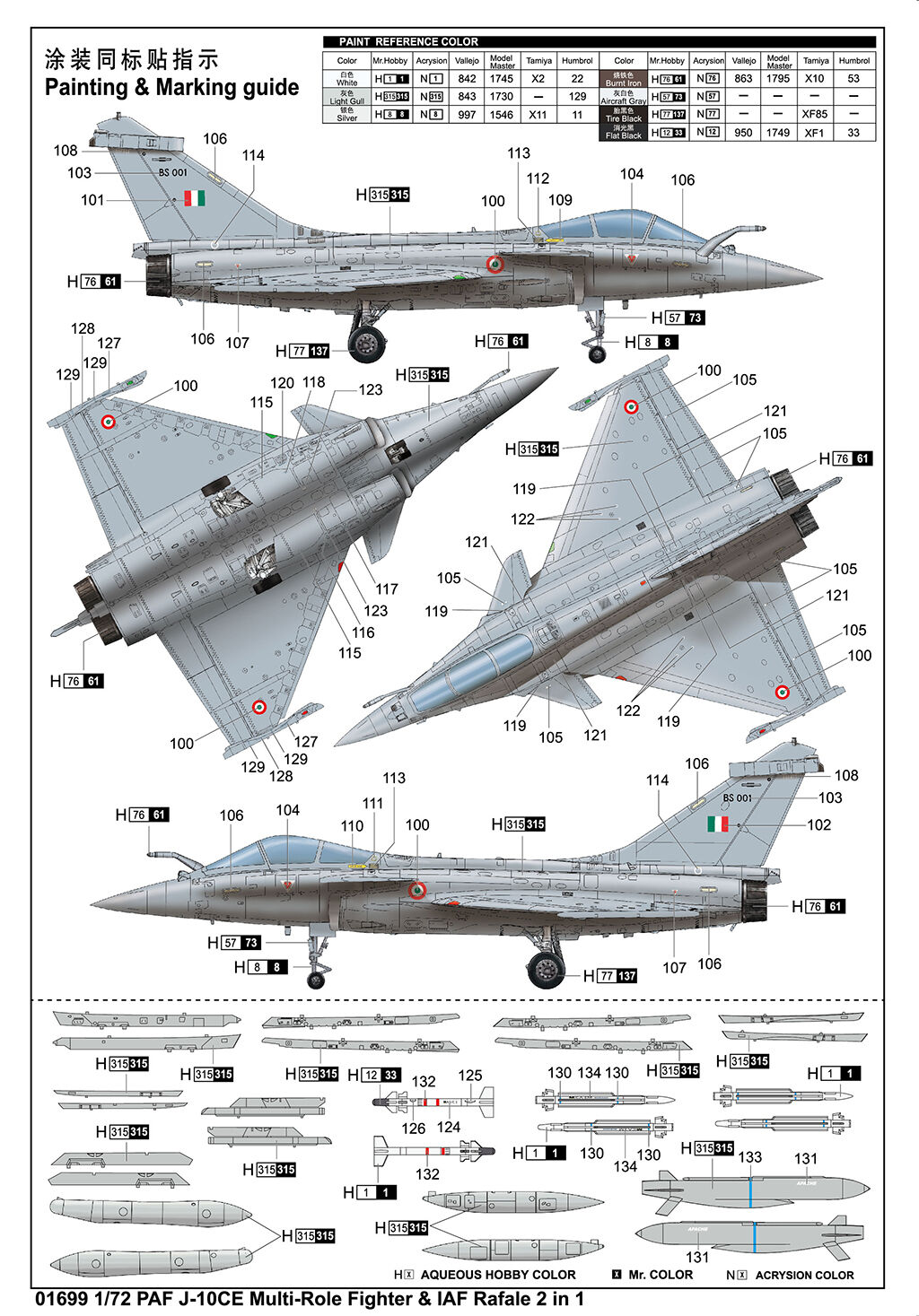 Trumpeter 01690 1/72 PAF J-10CE Multi-Role Fighter & IAF Rafale 2 in 1 - Hobby City NZ