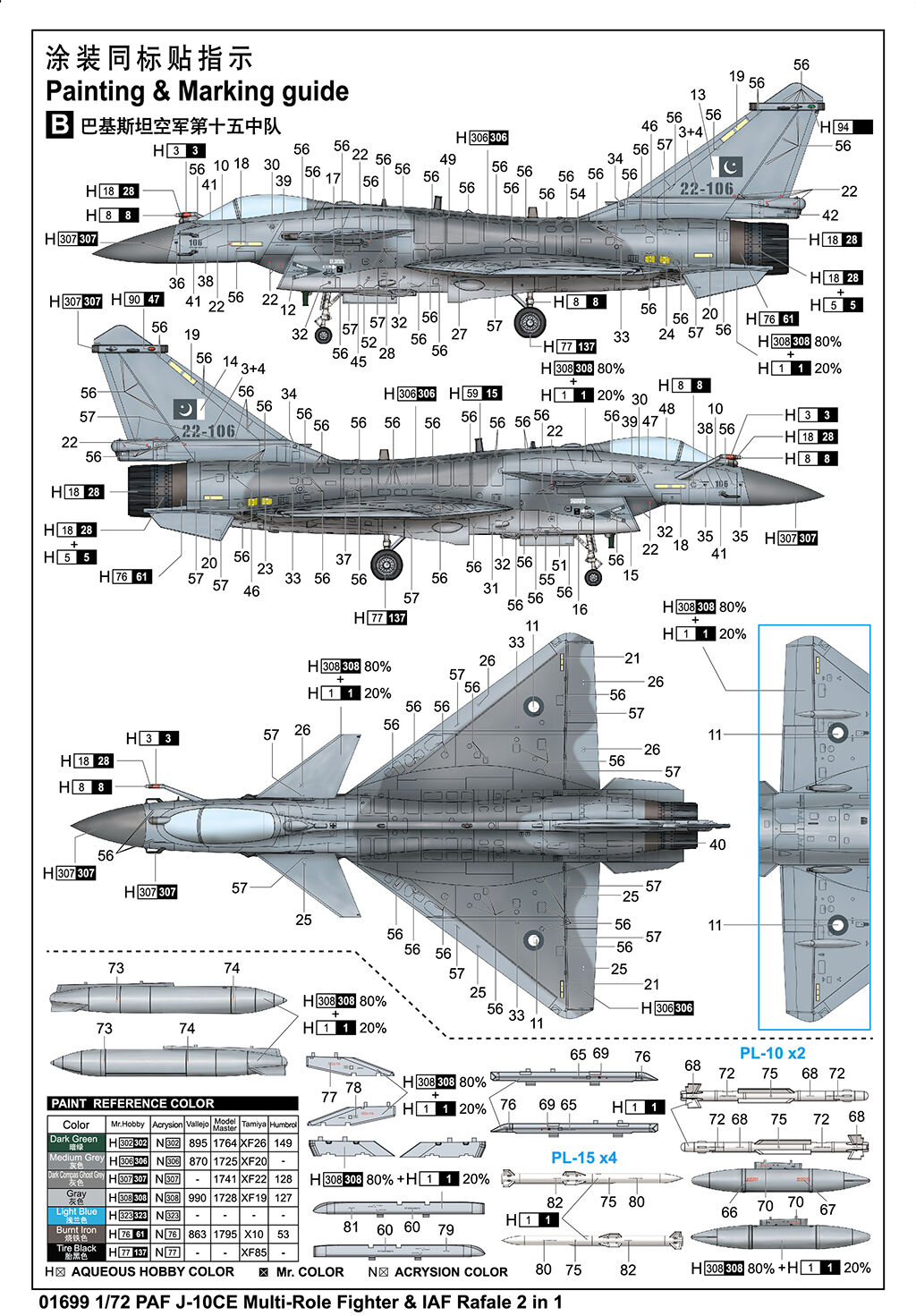Trumpeter 01690 1/72 PAF J-10CE Multi-Role Fighter & IAF Rafale 2 in 1 - Hobby City NZ
