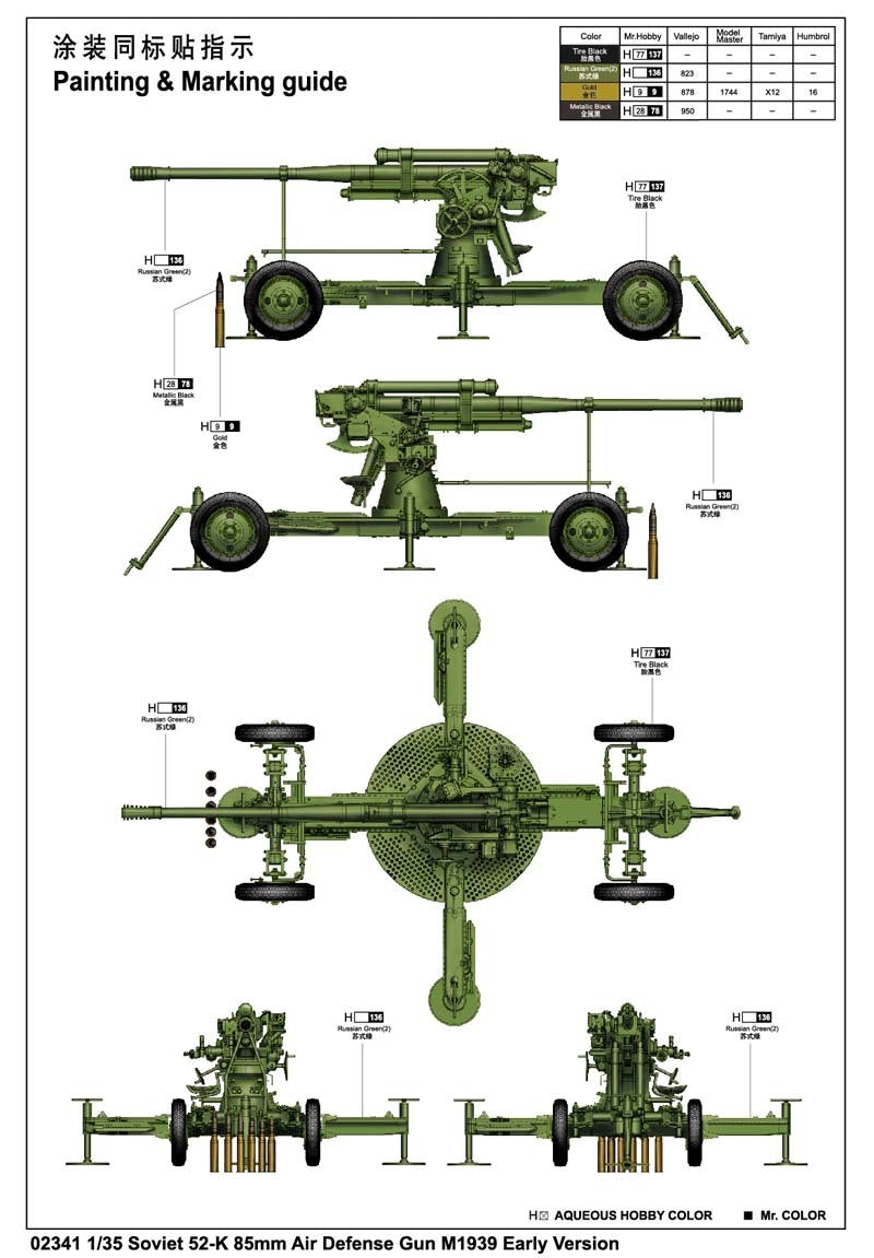 Trumpeter 02341 1/35 Soviet 85mm Air Defense Gun M1939 (52-K) - Early Version