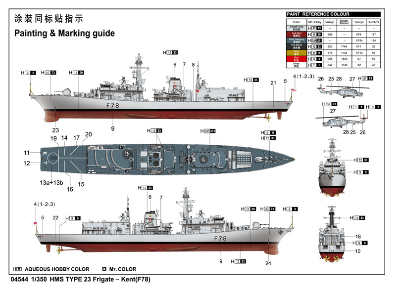 Trumpeter 04544 1/350 HMS TYPE 23 Frigate  Kent(F78) (9120478789869)