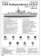 Trumpeter 1/350 USS Independence (LCS-2) (2)