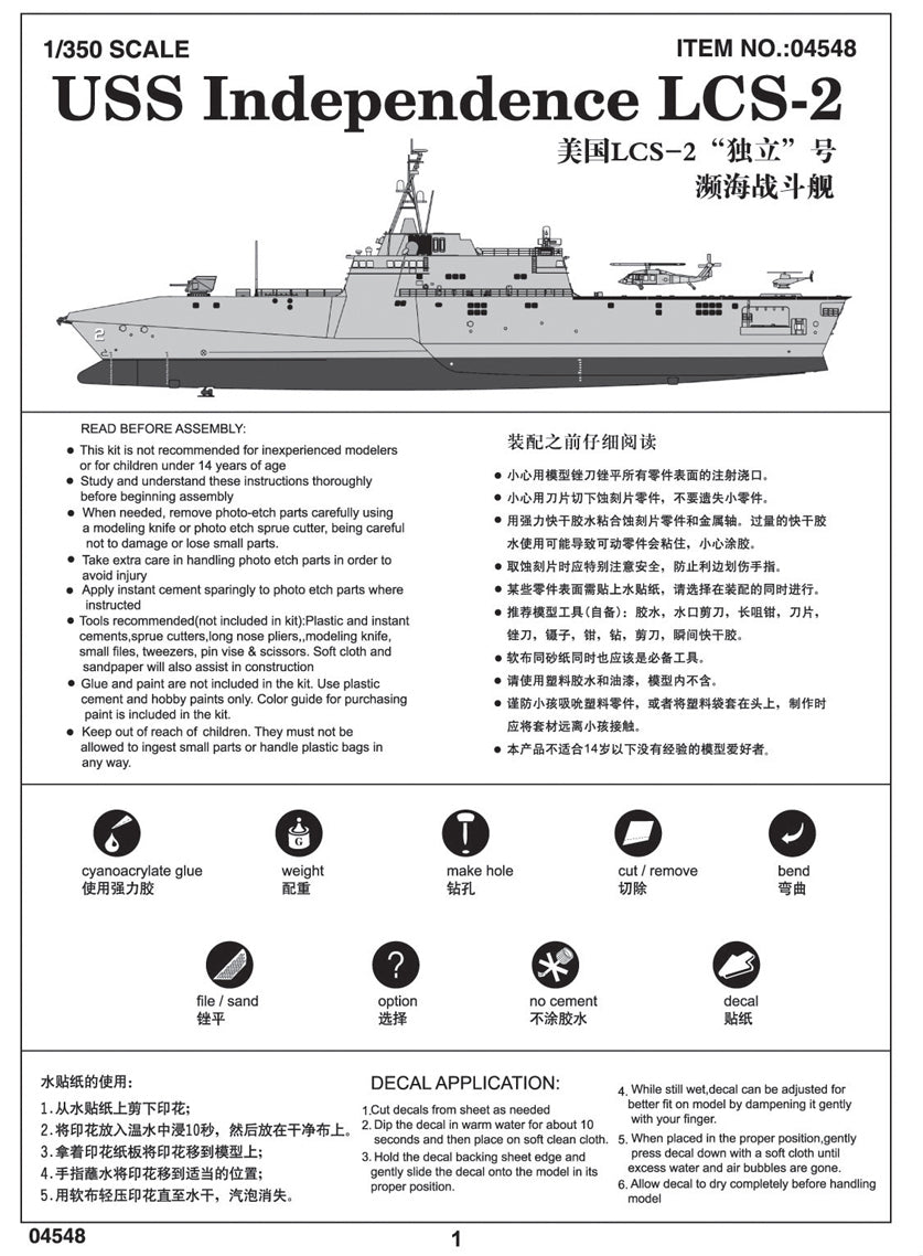 Trumpeter 1/350 USS Independence (LCS-2) (2)