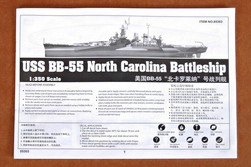 Trumpeter 1/350 USS BB-55North Carolina battleship (2)