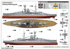 Trumpeter 1/350 HMS Royal Oak (2)