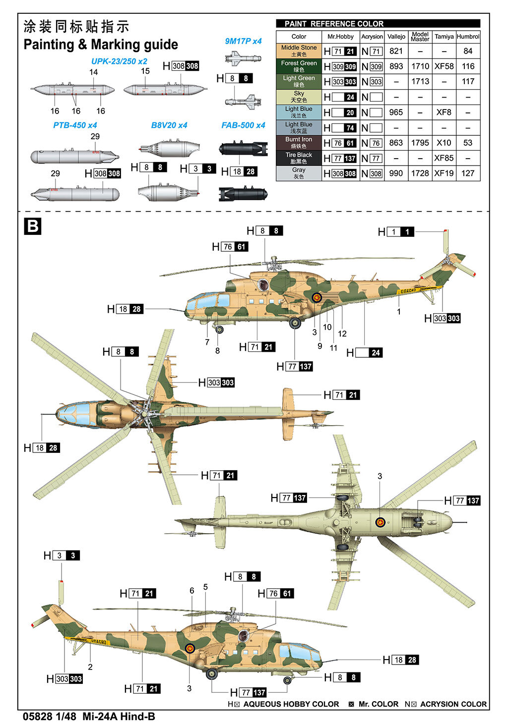 Trumpeter 05828 1/48 Mi-24A Hind-B (9120479314157)