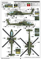 Trumpeter 1/48 AH-64A Apache (3)