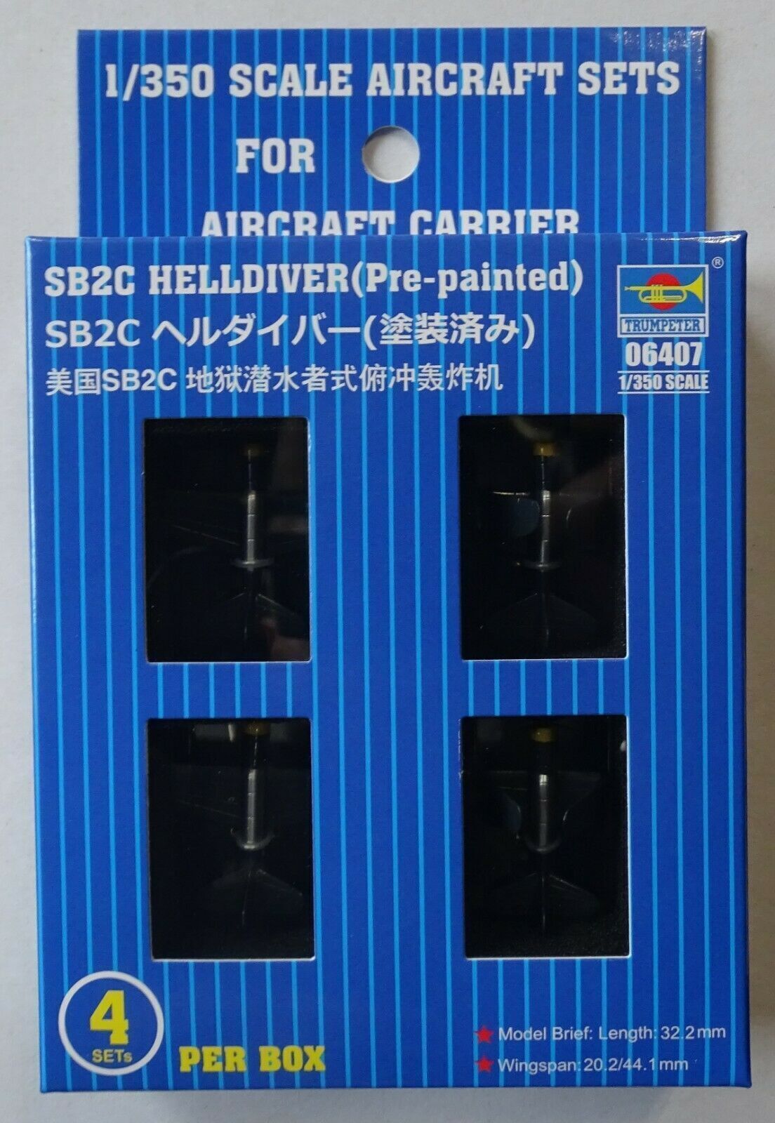 Trumpeter 06407 1/350 SB2C HELLDIVER(Pre-painted) (9120480133357)